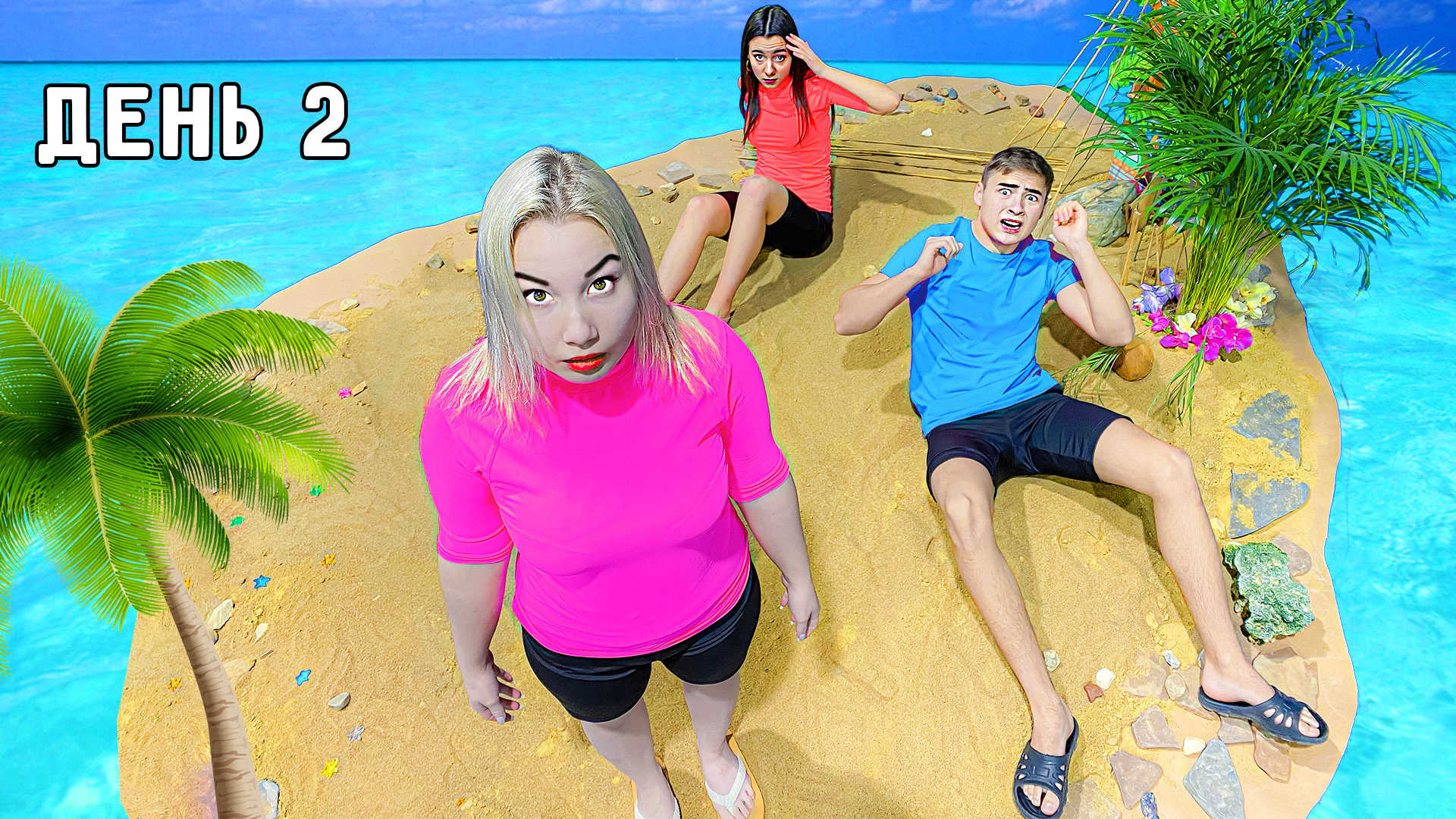 Кто Последний Покинет Необитаемый Остров Получит 1000$ смотреть онлайн