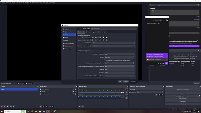 Настройка OBS Studio - УБИРАЕМ МЫЛО из стрима на Twitche). смотреть онлайн