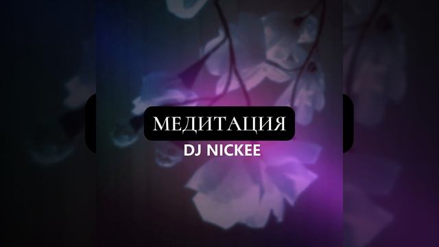Осознанность безмятежности смотреть онлайн