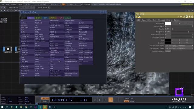 Туннель в TouchDesigner смотреть онлайн