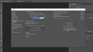 Как быстро настроить Photoshop Инструкция для новичков