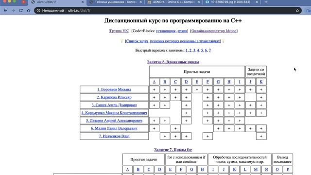 Программирование на C++. Занятие №8. Вложенные циклы. смотреть онлайн