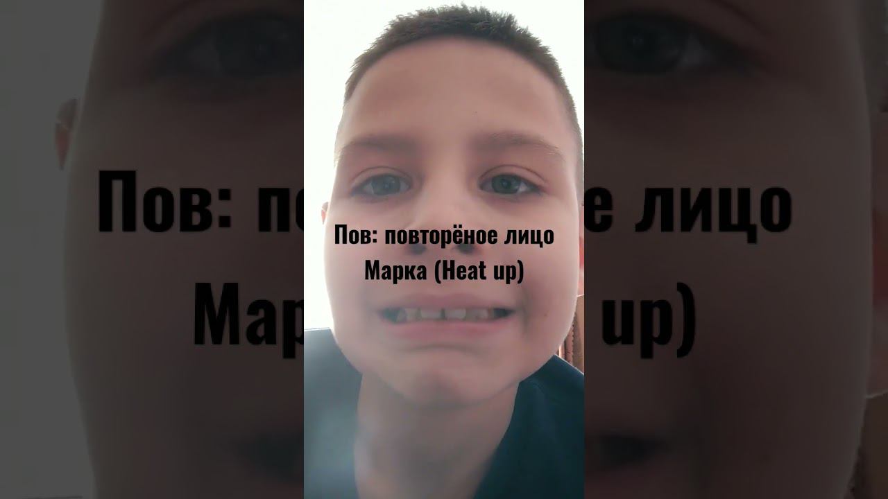 POV: (хеат уп) смотреть онлайн