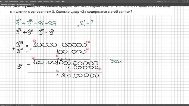 ЕГЭ по информатике 2021. 10 класс. Стрим №1. 1, 14, 23 задание. смотреть онлайн