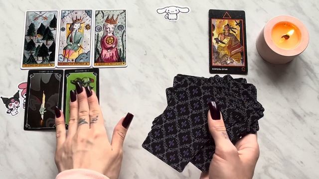 4 Короля: чувства, мысли, действия +совет. есть общения/нет общения смотреть онлайн