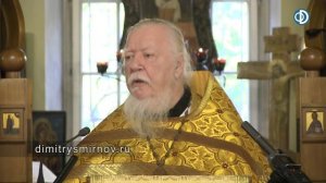Протоиерей Димитрий Смирнов. Проповедь о милосердии, жалости и сострадании