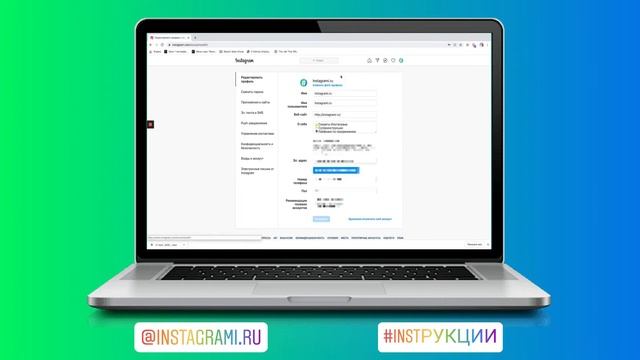 Как изменить пароль в Инстаграме с компьютера смотреть онлайн
