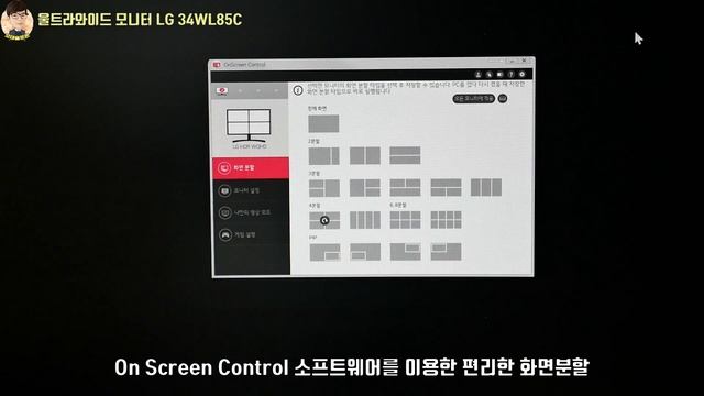 멀티태스킹에 유리한 LG 울트라와이드 커브드 모니터 ﻿34WL85C смотреть онлайн