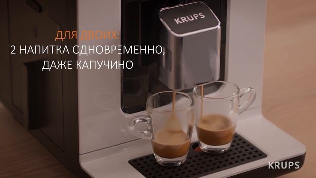 Автоматическая кофемашина Krups Evidence EA8901: превосходное качество кофе, продуманное до мелочей смотреть онлайн