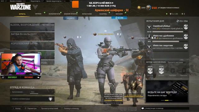 Call of Duty: Warzone ИГРА ДАЙ МНЕ ВЗЯТЬ ТОП ОДИН смотреть онлайн