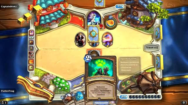 Hearthstone - Арена продолжается:) смотреть онлайн