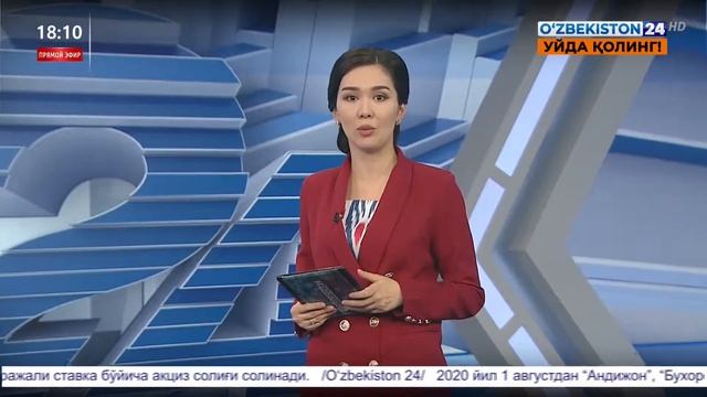 Молия вазирлигининг ишонч рақамлари смотреть онлайн