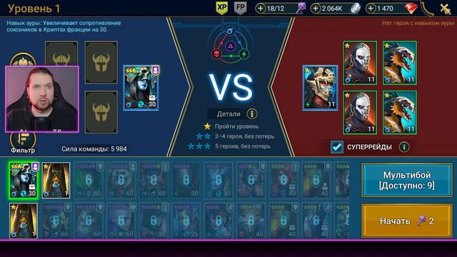 НОВИЧОК в ЗОЛОТЕ 5 | ПРОШЕЛ МНОГО МИССИЙ | ДЕНЬ 58 в RAID: Shadow Legends | 53 лвл смотреть онлайн