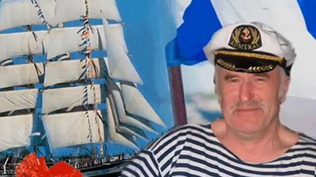 ПОЗДРАВЛЯЮ С ДНЕМ ВМФ      МОРЕМАНЫ