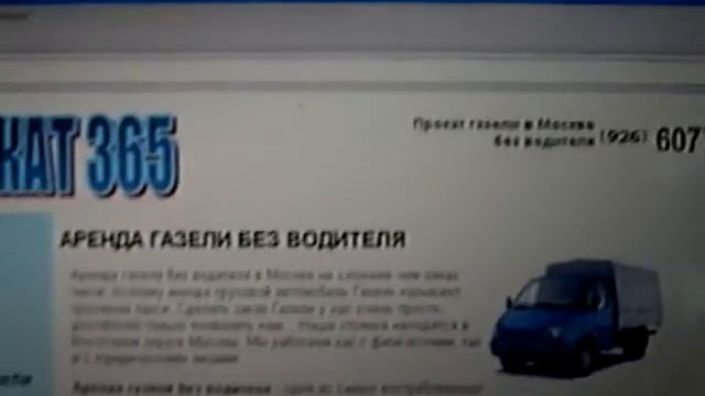 www.прокат-газели.рф смотреть онлайн