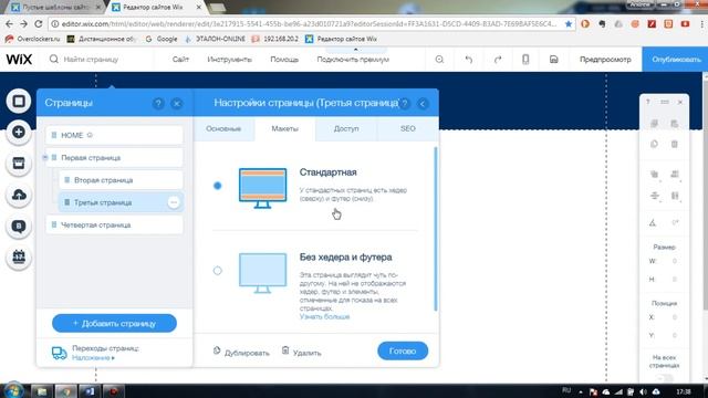 Создание сайта с помощью онлайн редактора Wix смотреть онлайн
