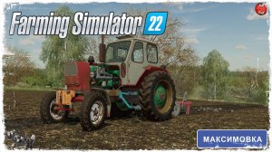 "ПАХОТА" ● Farming Simulator 22 ● STREAM №129