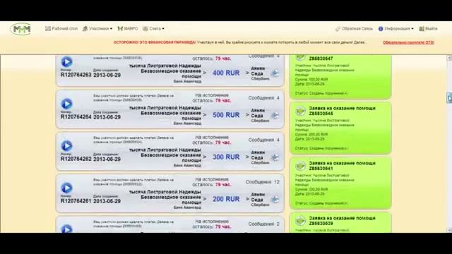 Безвозмездная помощь участникам ИМПЕРИАЛА смотреть онлайн