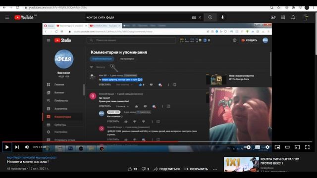 Контра сити: Федя во мне разочаровался?Почему же? смотреть онлайн