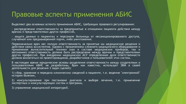 Лекция «Компьютерные системы поддержки принятия решений» (часть 2) смотреть онлайн