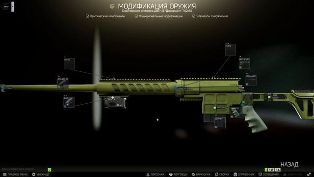 Escape from Tarkov -ОРУЖЕЙНИК ЧАСТЬ 5- смотреть онлайн