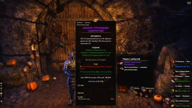 ОТКРЫТИЕ ЯЩИКОВ ФЕСТИВАЛЯ ВЕДЬМ! (TESO) смотреть онлайн