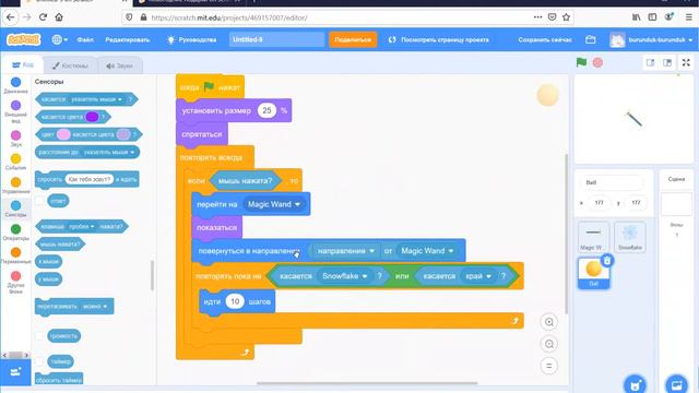 Проект на Scratch "Подарки". Превращаем снежинки в подарки. смотреть онлайн