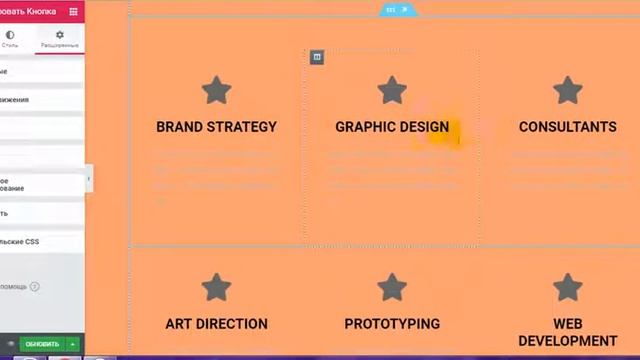 Плагин Elementor для Wordpress смотреть онлайн