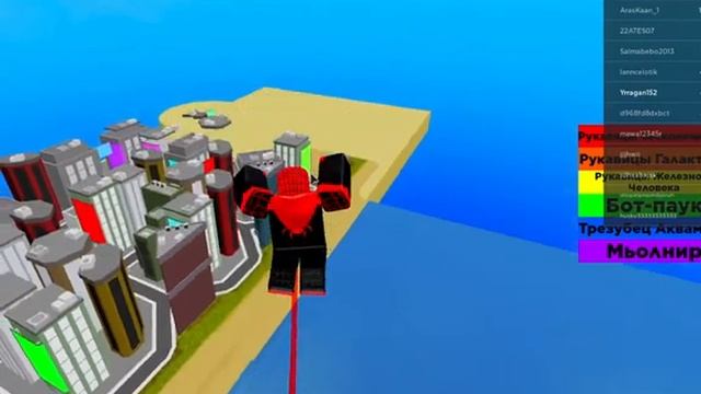 Играю в Roblox в режим Симулятор человека паука. Аслан. смотреть онлайн
