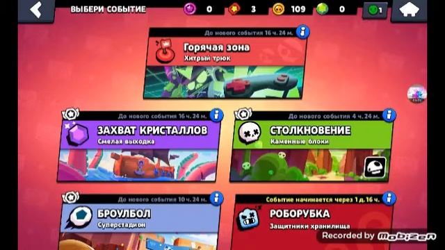 Brawl Stars ИГРАЮ ВМЕСТЕ Noname//ШОК ВЫБИЛ НОВОГО БРАВЛЕРА//ЗАНИМАЕМ ТОП 1 смотреть онлайн