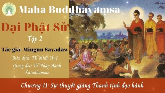 Chương 11 - Đại Phật Sử Mahā Buddhavaṁsa Tập 2 - SỰ THUYẾT GIẢNG THANH TỊNH ĐẠO HÀNH смотреть онлайн