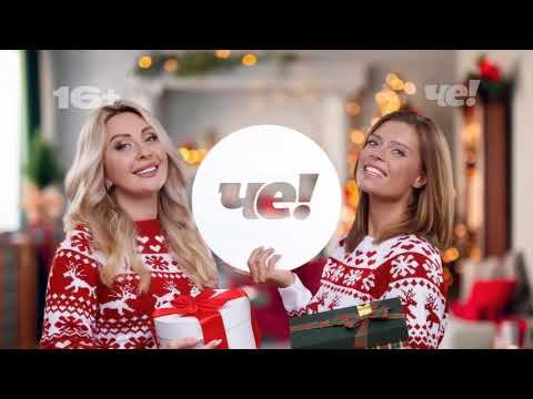 Рекламный блок ЧЕ 09.12.2023 смотреть онлайн