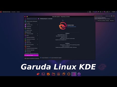 Garuda linux KDE - обзор, настройка после установки, игры, сравнение с manjaro linux смотреть онлайн
