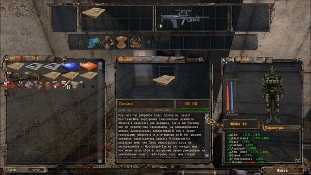 Stalker История Мессера часть 12 [Ключи от Х-18] смотреть онлайн