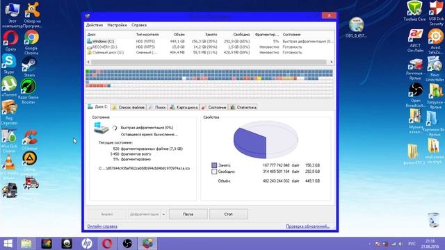 Обзор Программы Defraggler смотреть онлайн
