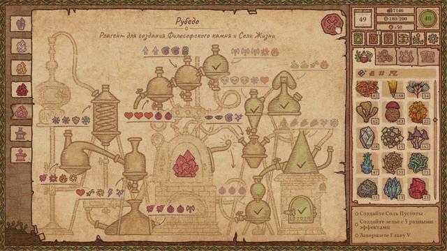 Играем в Potion Craft ч.6. Цитринитас и Рубедо смотреть онлайн