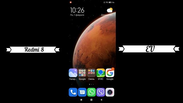 Прилетела miui 12 0 1 0 redmi 8 eu смотреть онлайн