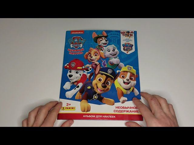 PAW3 смотреть онлайн
