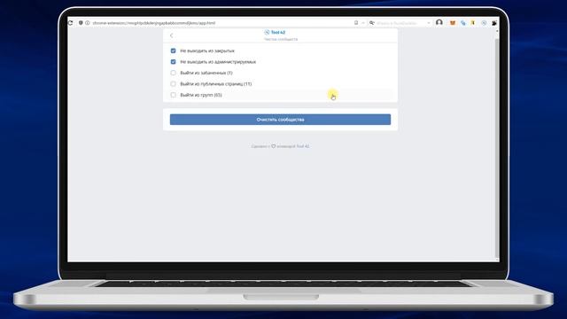 Как легко и быстро отписаться от всех групп в ВК сразу / Как выйти из всех групп ВКонтакте смотреть онлайн