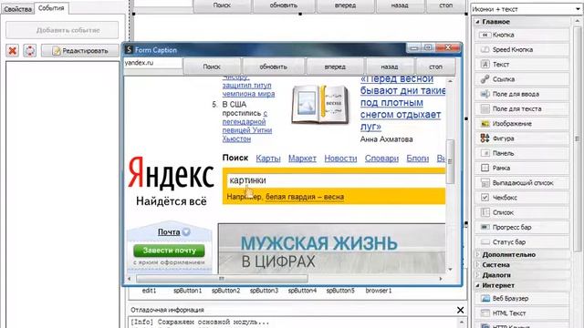 создаем браузер смотреть онлайн