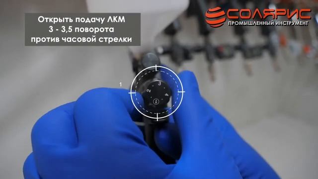 Краскопульт Walcom Carbonio смотреть онлайн