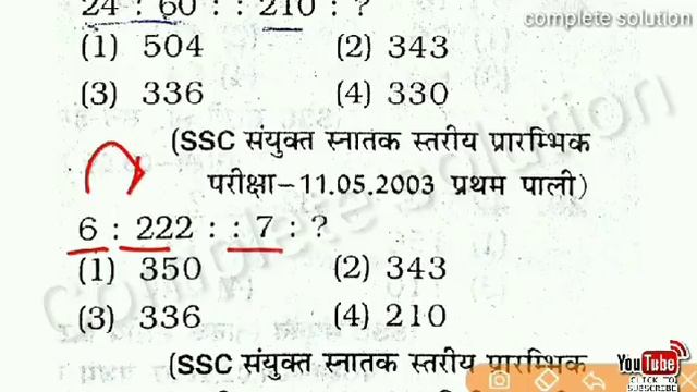 Analogy Reasoning for SSC GD GROUP D UPSSSC PET UP SI CHSL CGL MTS Bank & All exam reasoning tricks смотреть онлайн