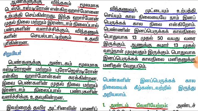 8th Std 1st term Science Lesson 2 PART-2 samacheer notes TNPSC/TRB/VAO/GROUP EXAMS смотреть онлайн