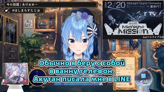 Суисей о том, как Аква пришла пораньше, но поплатилась за это【Hololive RU Sub】