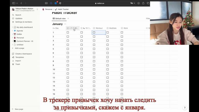 lets prep for 2023 (w/ notion)!!! | bypadapada смотреть онлайн