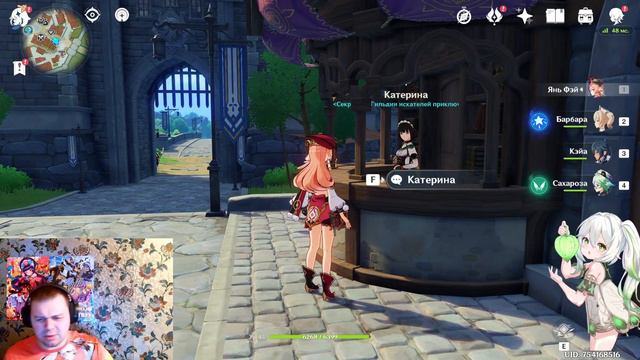 Genshin Impact. Делу время, потехе час (23) смотреть онлайн