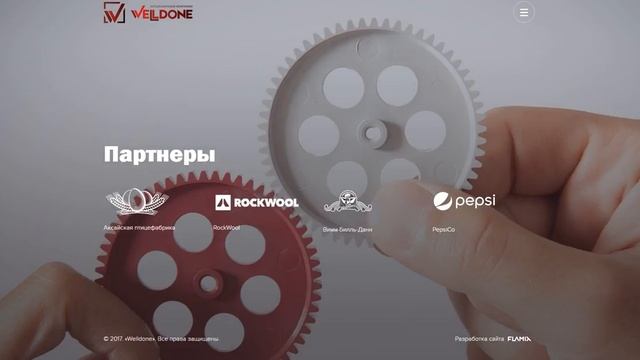Имиджевый корпоративный сайт "Welldone" смотреть онлайн