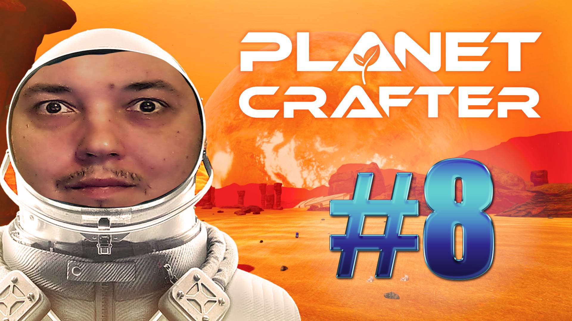 The Planet Crafter: И вдохнул я жизнь!