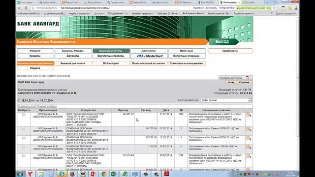 Как начисляют зарплату ООО 'Орифлэйм косметикс' смотреть онлайн