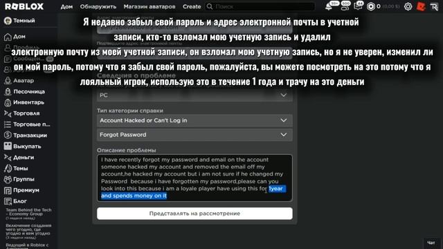 Как Восстановить СВОЮ УЧЁТНУЮ Запись в ROBLOX Без ДАННЫХ смотреть онлайн